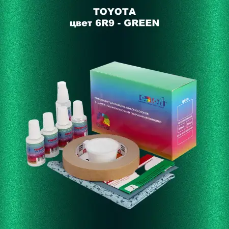 Ремкомплект для ремонта глубоких сколов и царапин TOYOTA, цвет 6R9 - GREEN