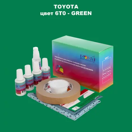 Ремкомплект для ремонта глубоких сколов и царапин TOYOTA, цвет 6T0 - GREEN