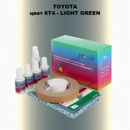 Ремкомплект для ремонта глубоких сколов и царапин TOYOTA, цвет 6T4 - LIGHT GREEN