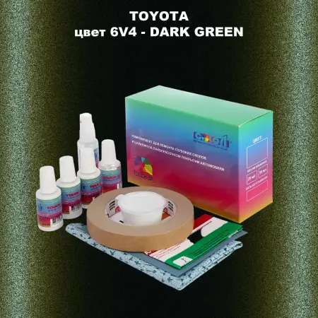 Ремкомплект для ремонта глубоких сколов и царапин TOYOTA, цвет 6V4 - DARK GREEN