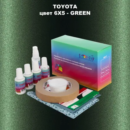 Ремкомплект для ремонта глубоких сколов и царапин TOYOTA, цвет 6X5 - GREEN