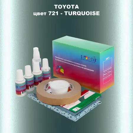 Ремкомплект для ремонта глубоких сколов и царапин TOYOTA, цвет 721 - TURQUOISE