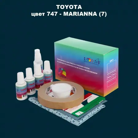 Ремкомплект для ремонта глубоких сколов и царапин TOYOTA, цвет 747 - MARIANNA (7)