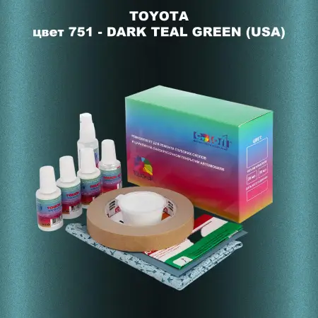 Ремкомплект для ремонта глубоких сколов и царапин TOYOTA, цвет 751 - DARK TEAL GREEN (USA)