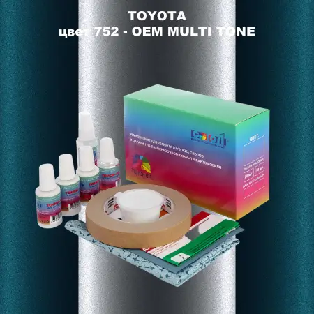Ремкомплект для ремонта глубоких сколов и царапин TOYOTA, цвет 752 - 2-х цветное покрытие