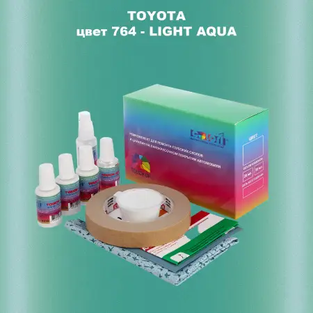 Ремкомплект для ремонта глубоких сколов и царапин TOYOTA, цвет 764 - LIGHT AQUA