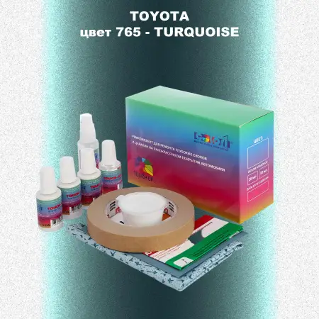 Ремкомплект для ремонта глубоких сколов и царапин TOYOTA, цвет 765 - TURQUOISE