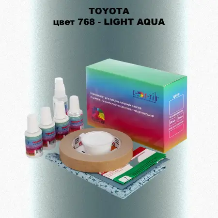 Ремкомплект для ремонта глубоких сколов и царапин TOYOTA, цвет 768 - LIGHT AQUA