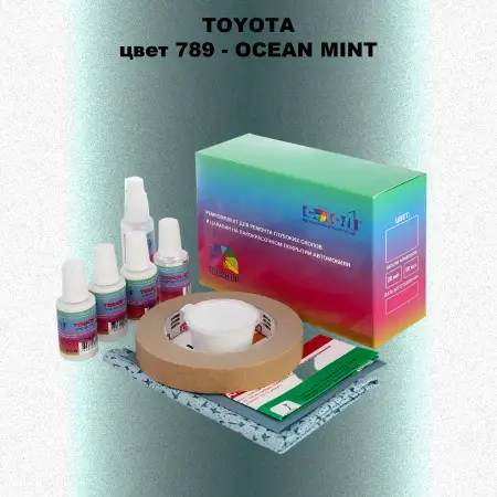 Ремкомплект для ремонта глубоких сколов и царапин TOYOTA, цвет 789 - OCEAN MINT