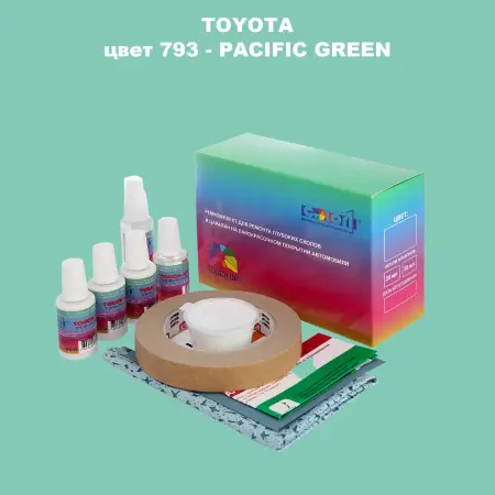 Ремкомплект для ремонта глубоких сколов и царапин TOYOTA, цвет 793 - PACIFIC GREEN