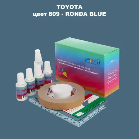 Ремкомплект для ремонта глубоких сколов и царапин TOYOTA, цвет 809 - RONDA BLUE