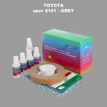 Ремкомплект для ремонта глубоких сколов и царапин TOYOTA, цвет 8101 - GREY