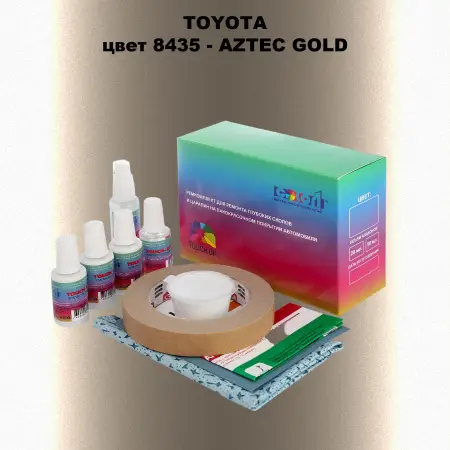 Ремкомплект для ремонта глубоких сколов и царапин TOYOTA, цвет 8435 - AZTEC GOLD