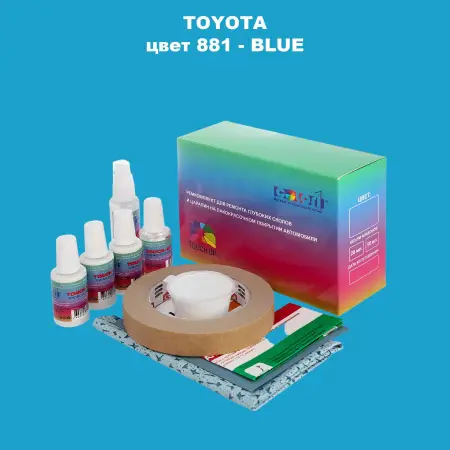 Ремкомплект для ремонта глубоких сколов и царапин TOYOTA, цвет 881 - BLUE