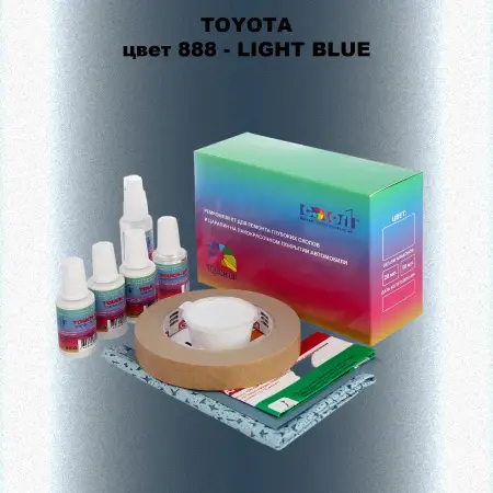 Ремкомплект для ремонта глубоких сколов и царапин TOYOTA, цвет 888 - LIGHT BLUE