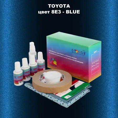 Ремкомплект для ремонта глубоких сколов и царапин TOYOTA, цвет 8E3 - BLUE