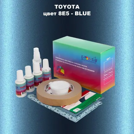 Ремкомплект для ремонта глубоких сколов и царапин TOYOTA, цвет 8E5 - BLUE