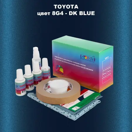 Ремкомплект для ремонта глубоких сколов и царапин TOYOTA, цвет 8G4 - DK BLUE
