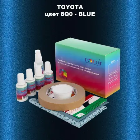 Ремкомплект для ремонта глубоких сколов и царапин TOYOTA, цвет 8Q0 - BLUE
