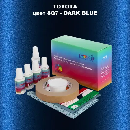 Ремкомплект для ремонта глубоких сколов и царапин TOYOTA, цвет 8Q7 - DARK BLUE
