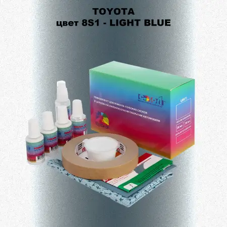 Ремкомплект для ремонта глубоких сколов и царапин TOYOTA, цвет 8S1 - LIGHT BLUE