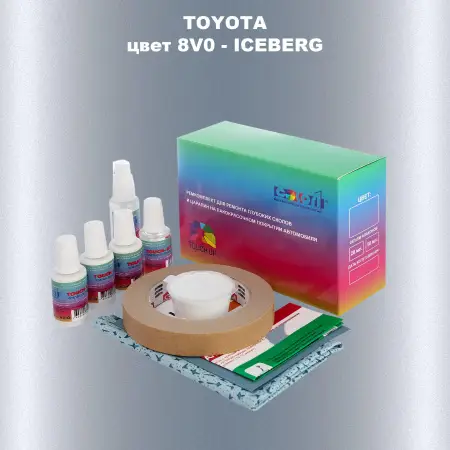 Ремкомплект для ремонта глубоких сколов и царапин TOYOTA, цвет 8V0 - ICEBERG