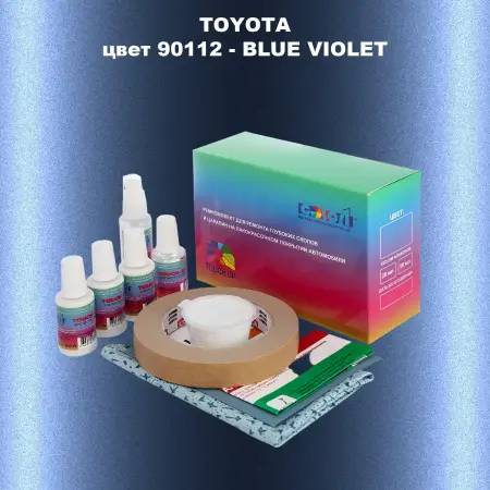 Ремкомплект для ремонта глубоких сколов и царапин TOYOTA, цвет 90112 - BLUE VIOLET