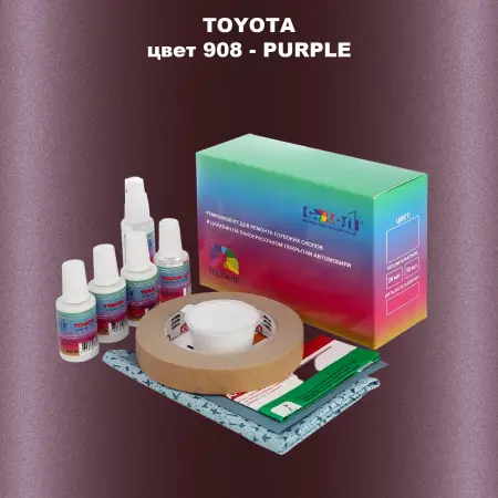 Ремкомплект для ремонта глубоких сколов и царапин TOYOTA, цвет 908 - PURPLE