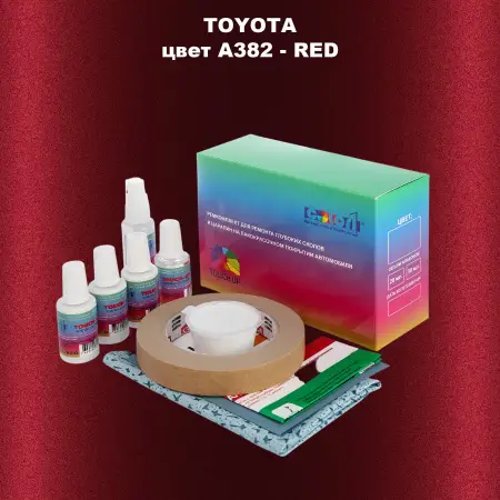 Ремкомплект для ремонта глубоких сколов и царапин TOYOTA, цвет A382 - RED