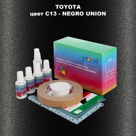 Ремкомплект для ремонта глубоких сколов и царапин TOYOTA, цвет C13 - NEGRO UNION