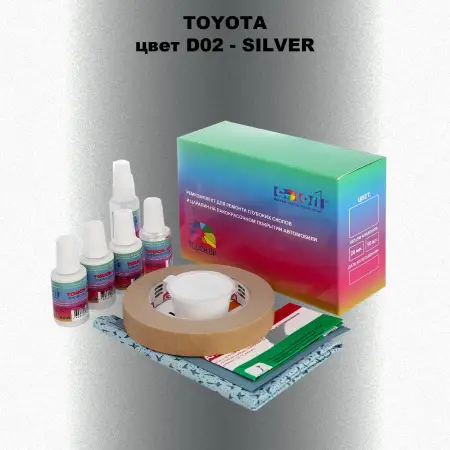 Ремкомплект для ремонта глубоких сколов и царапин TOYOTA, цвет D02 - SILVER