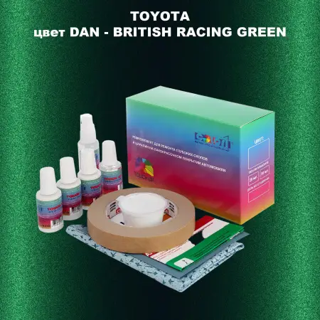 Ремкомплект для ремонта глубоких сколов и царапин TOYOTA, цвет DAN - BRITISH RACING GREEN