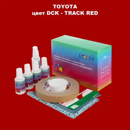 Ремкомплект для ремонта глубоких сколов и царапин TOYOTA, цвет DCK - TRACK RED