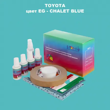 Ремкомплект для ремонта глубоких сколов и царапин TOYOTA, цвет EG - CHALET BLUE