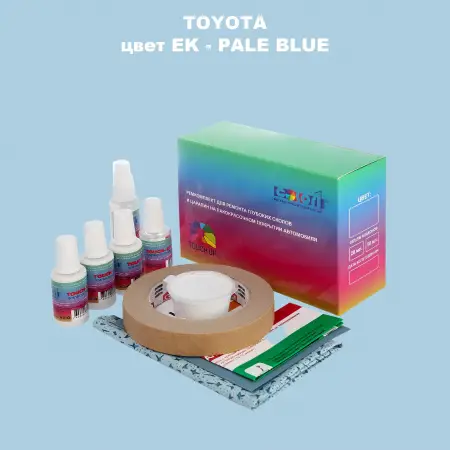 Ремкомплект для ремонта глубоких сколов и царапин TOYOTA, цвет EK - PALE BLUE