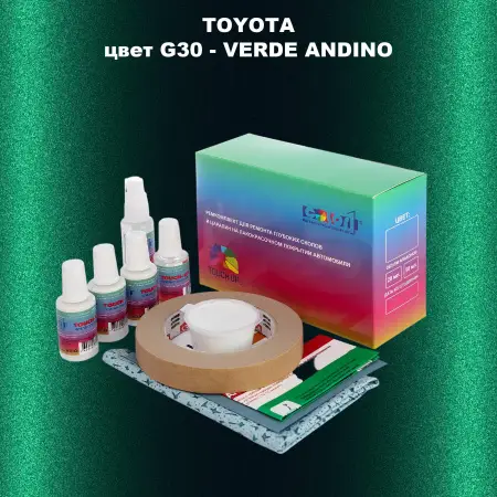 Ремкомплект для ремонта глубоких сколов и царапин TOYOTA, цвет G30 - VERDE ANDINO
