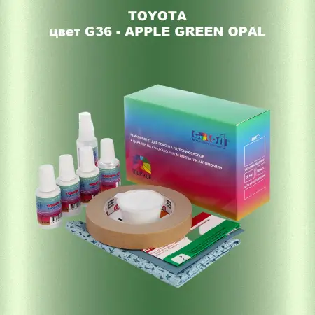 Ремкомплект для ремонта глубоких сколов и царапин TOYOTA, цвет G36 - APPLE GREEN OPAL