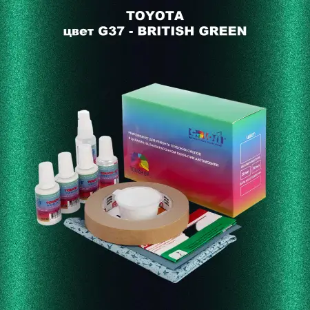 Ремкомплект для ремонта глубоких сколов и царапин TOYOTA, цвет G37 - BRITISH GREEN