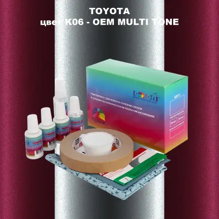 Ремкомплект для ремонта глубоких сколов и царапин TOYOTA, цвет K06 - 2-х цветное покрытие