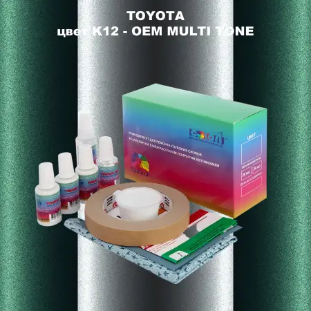 Ремкомплект для ремонта глубоких сколов и царапин TOYOTA, цвет K12 - 2-х цветное покрытие