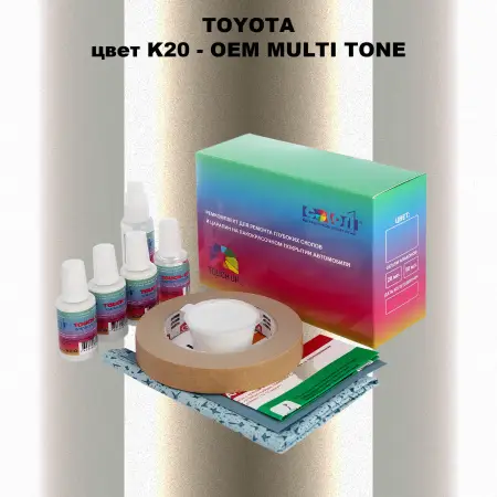 Ремкомплект для ремонта глубоких сколов и царапин TOYOTA, цвет K20 - 2-х цветное покрытие