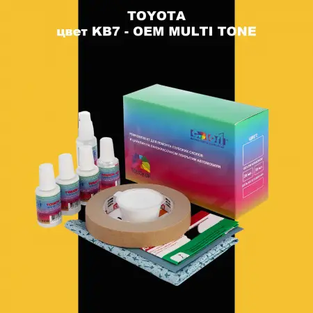 Ремкомплект для ремонта глубоких сколов и царапин TOYOTA, цвет KB7 - 2-х цветное покрытие