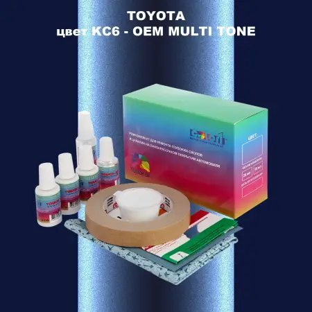 Ремкомплект для ремонта глубоких сколов и царапин TOYOTA, цвет KC6 - 2-х цветное покрытие