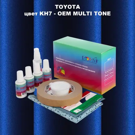 Ремкомплект для ремонта глубоких сколов и царапин TOYOTA, цвет KH7 - 2-х цветное покрытие
