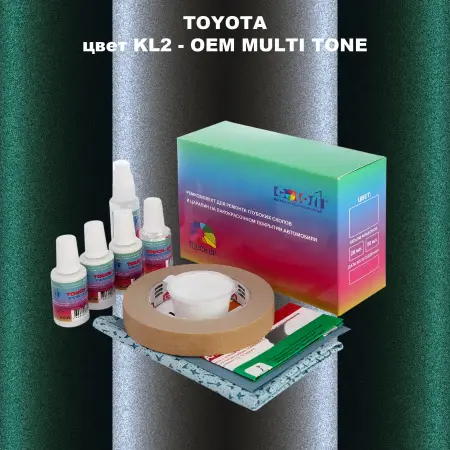Ремкомплект для ремонта глубоких сколов и царапин TOYOTA, цвет KL2 - 2-х цветное покрытие