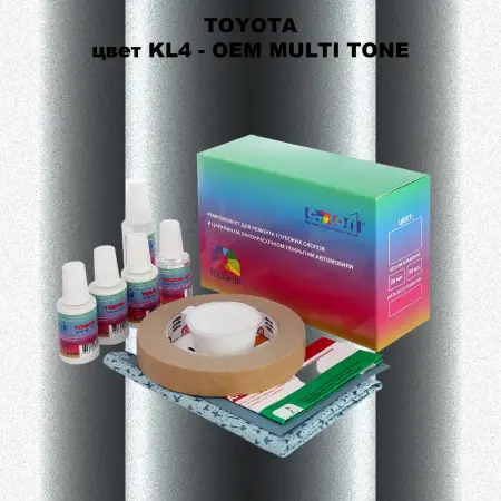 Ремкомплект для ремонта глубоких сколов и царапин TOYOTA, цвет KL4 - 2-х цветное покрытие