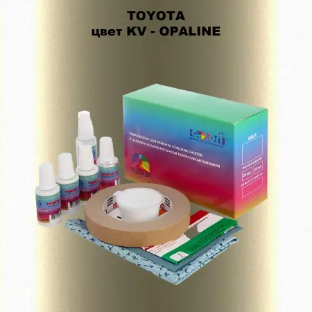 Ремкомплект для ремонта глубоких сколов и царапин TOYOTA, цвет KV - OPALINE