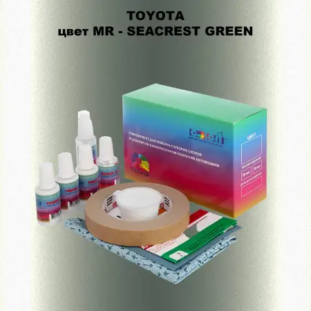Ремкомплект для ремонта глубоких сколов и царапин TOYOTA, цвет MR - SEACREST GREEN