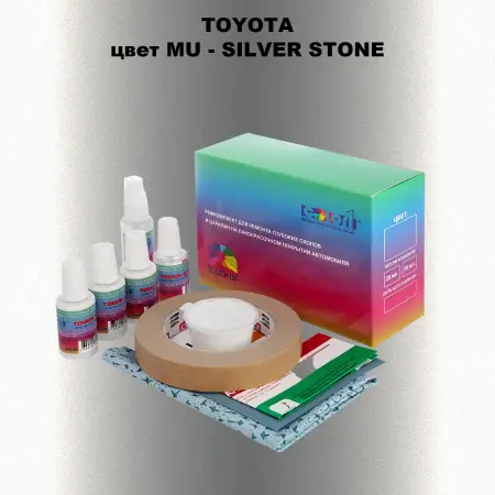 Ремкомплект для ремонта глубоких сколов и царапин TOYOTA, цвет MU - SILVER STONE