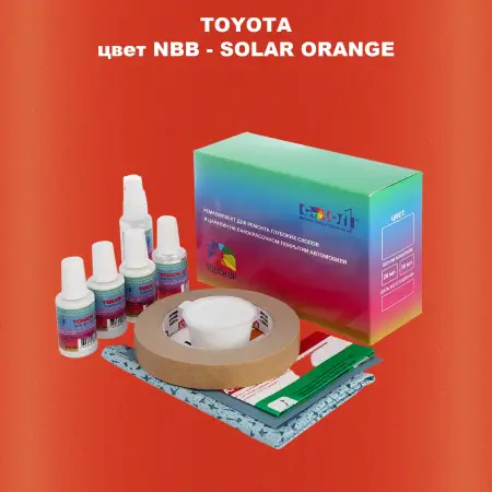 Ремкомплект для ремонта глубоких сколов и царапин TOYOTA, цвет NBB - SOLAR ORANGE